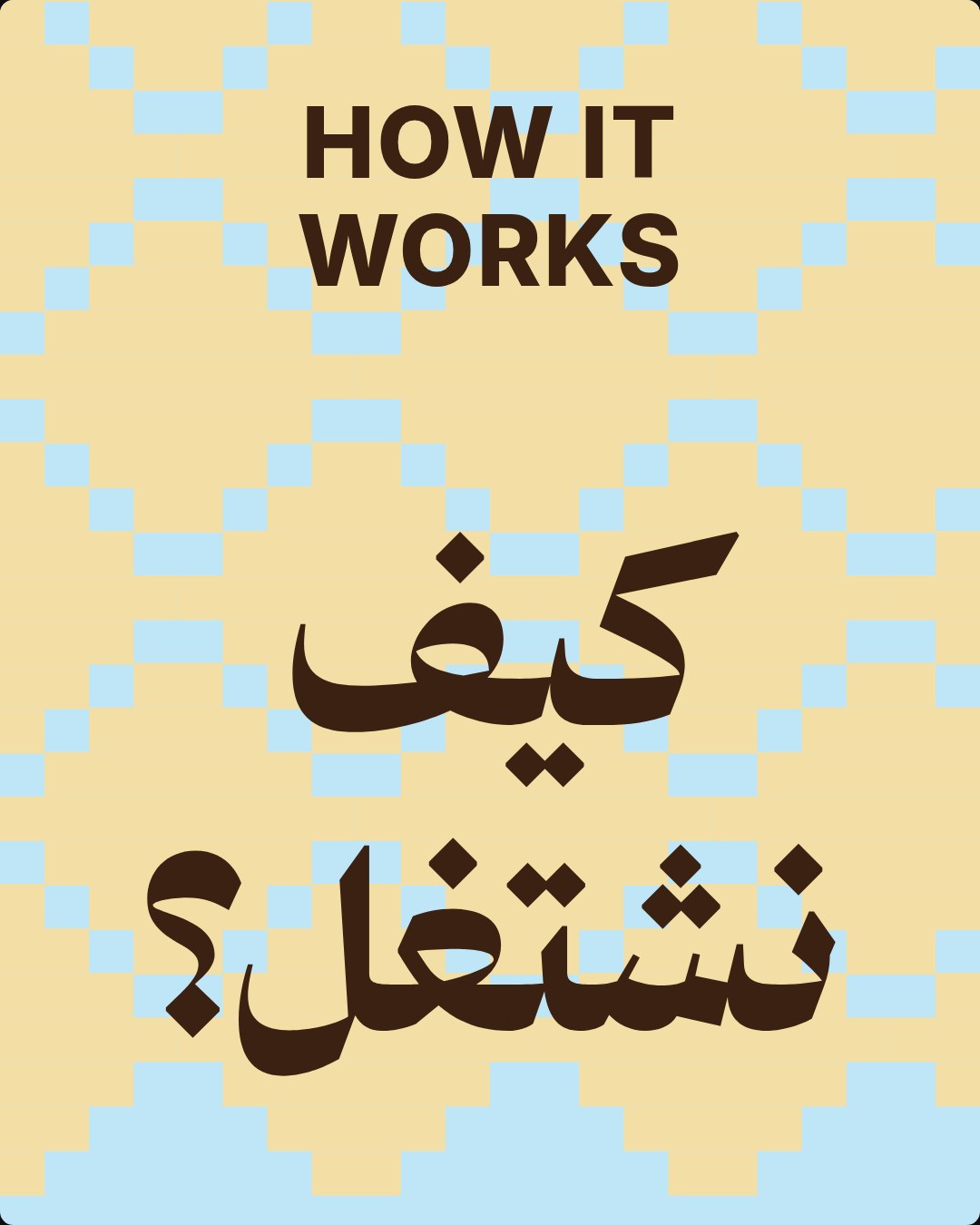منشور كيف نشتغل على نقشة السدو